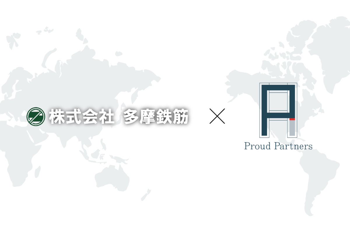株式会社多摩鉄筋